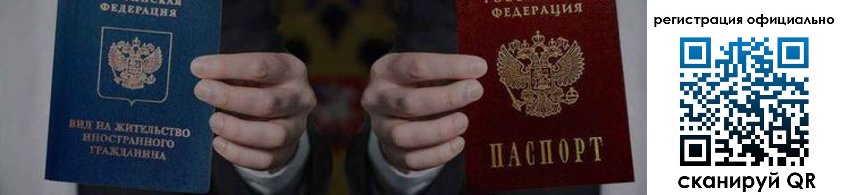 прописка для кредита в Радужном