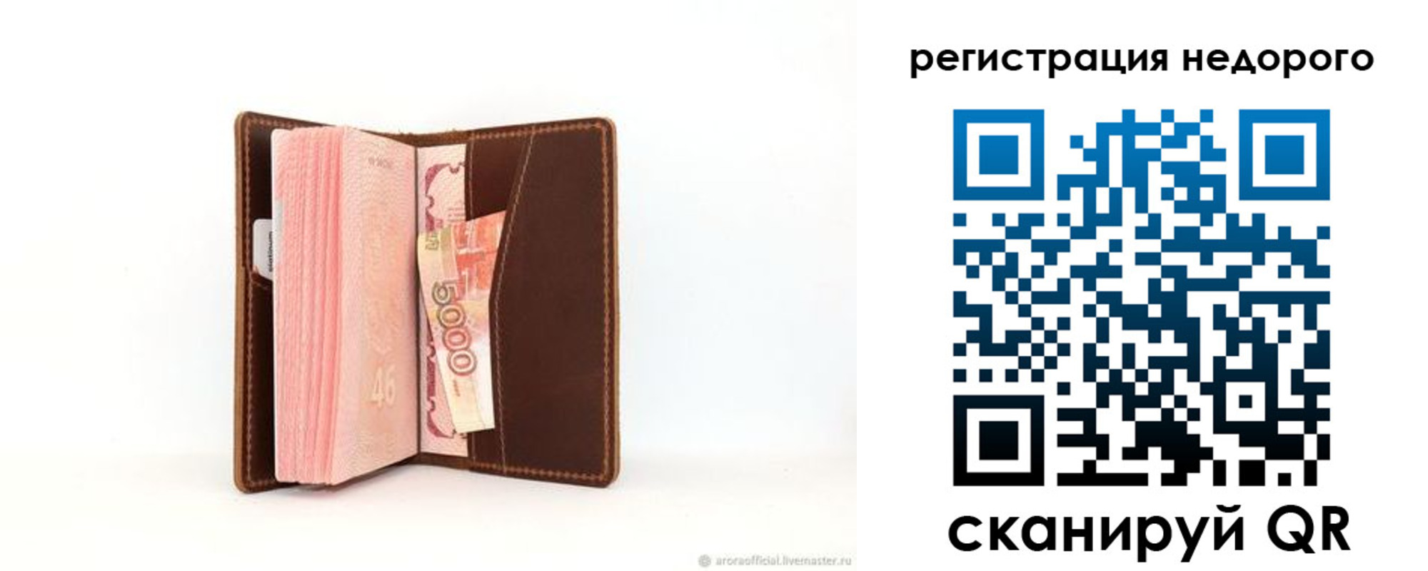 временная регистрация купить в Радужном